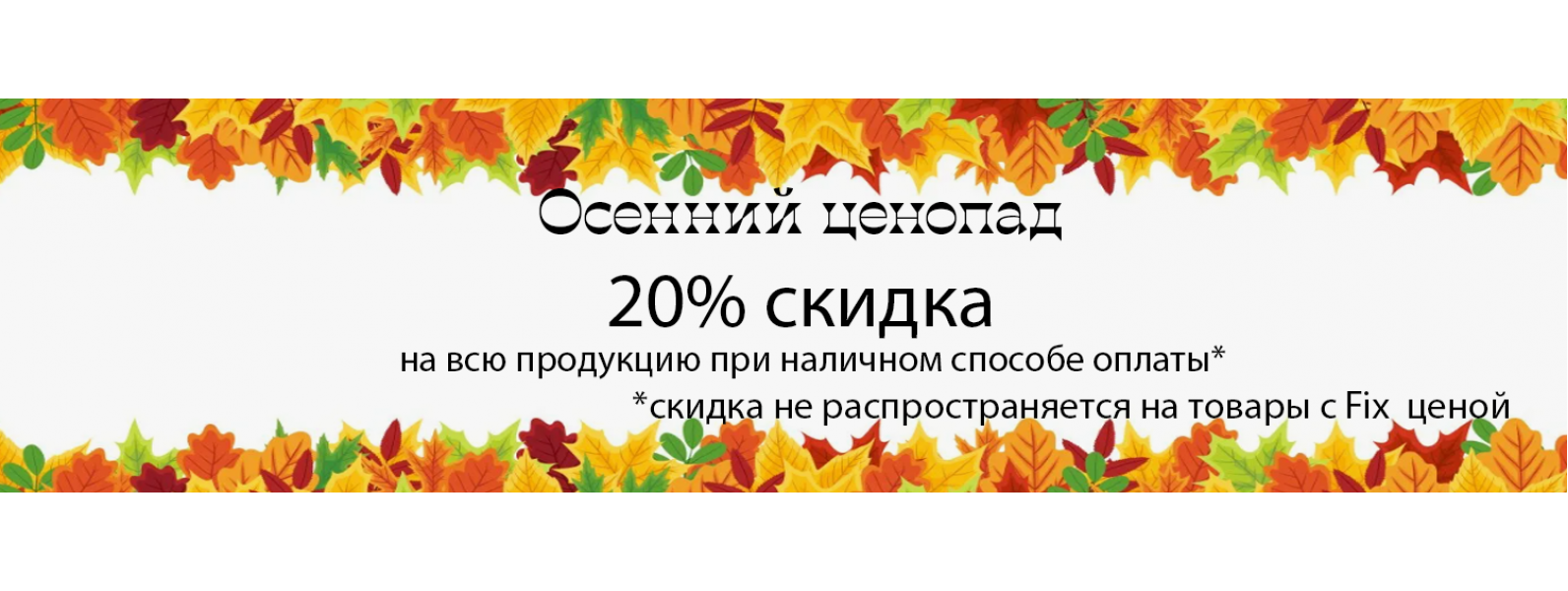 sale