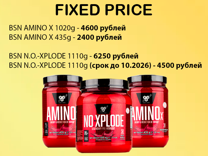 AMINO