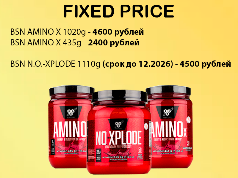 saleamino x 