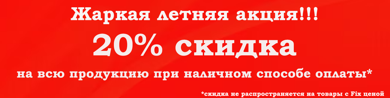 Summersale