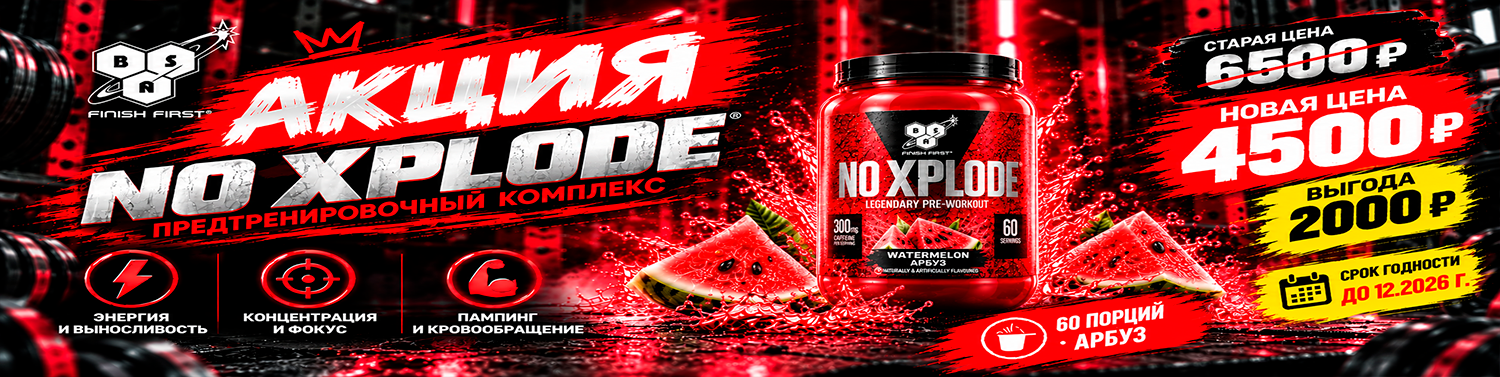 bsn x plode