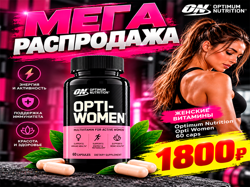 optiwomen