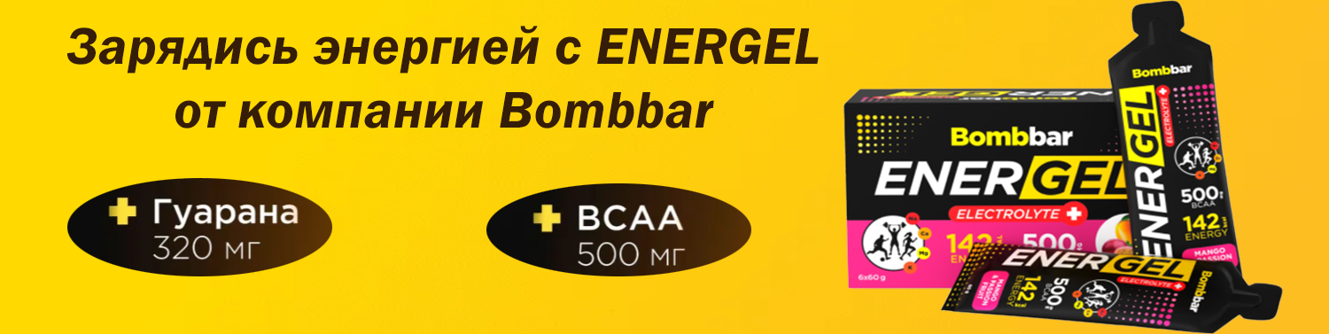 bombbar