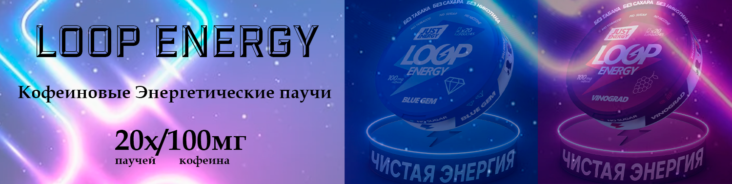 loop
