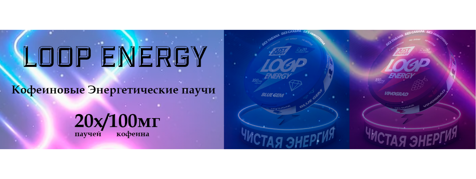 loop
