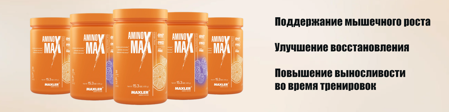 maxler