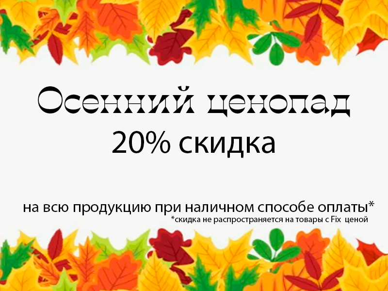 sale