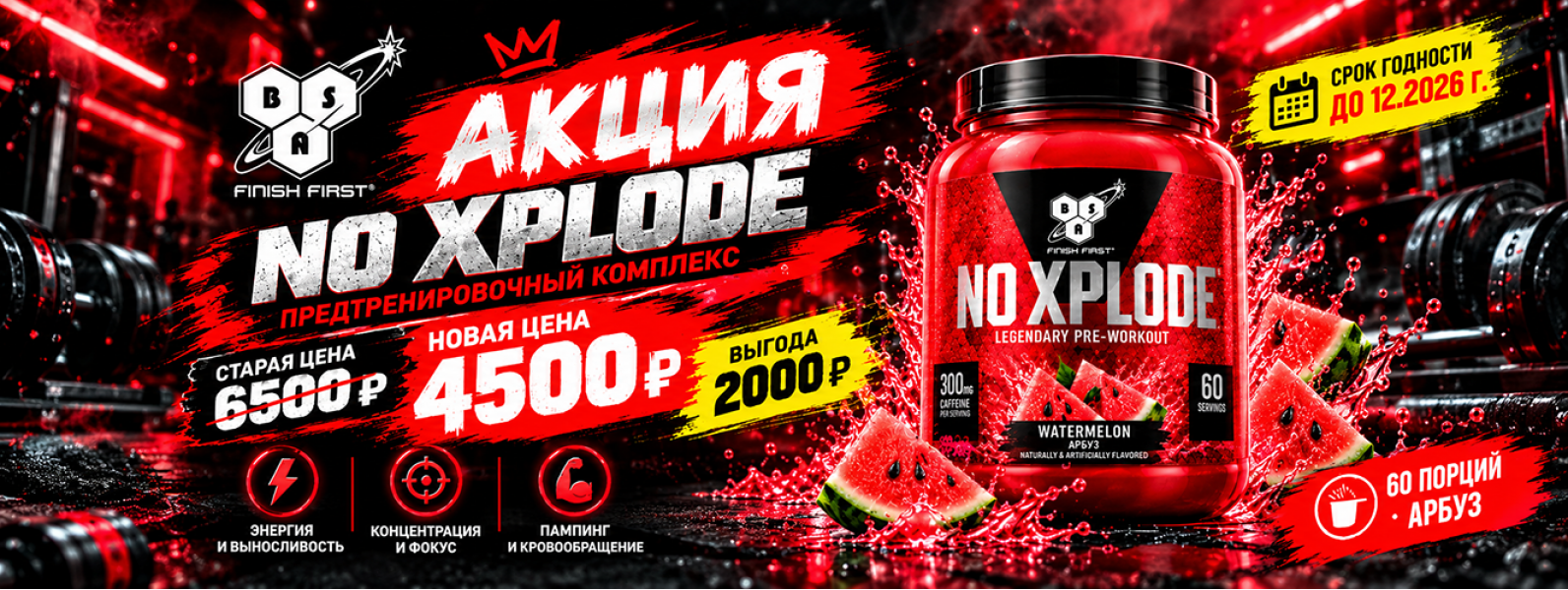 bsn x plode