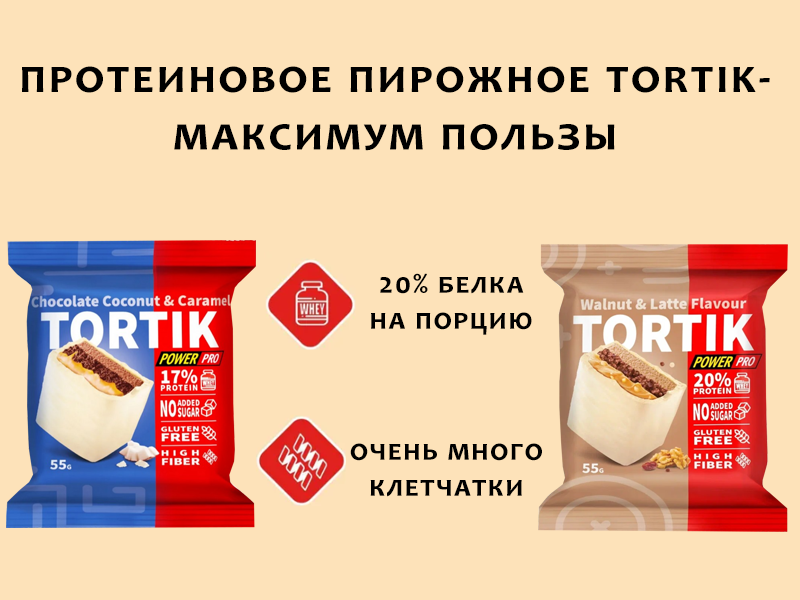 tortik